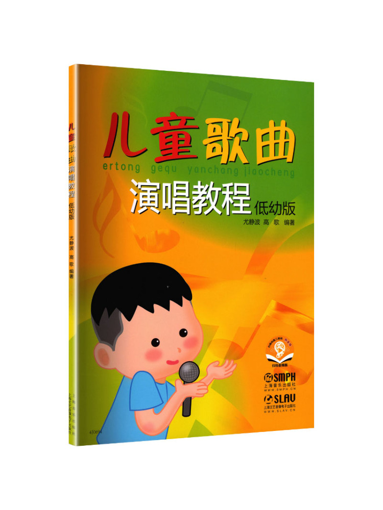 Audio Music Editor - Book-Winshare Children's Song Singing Tutorial For