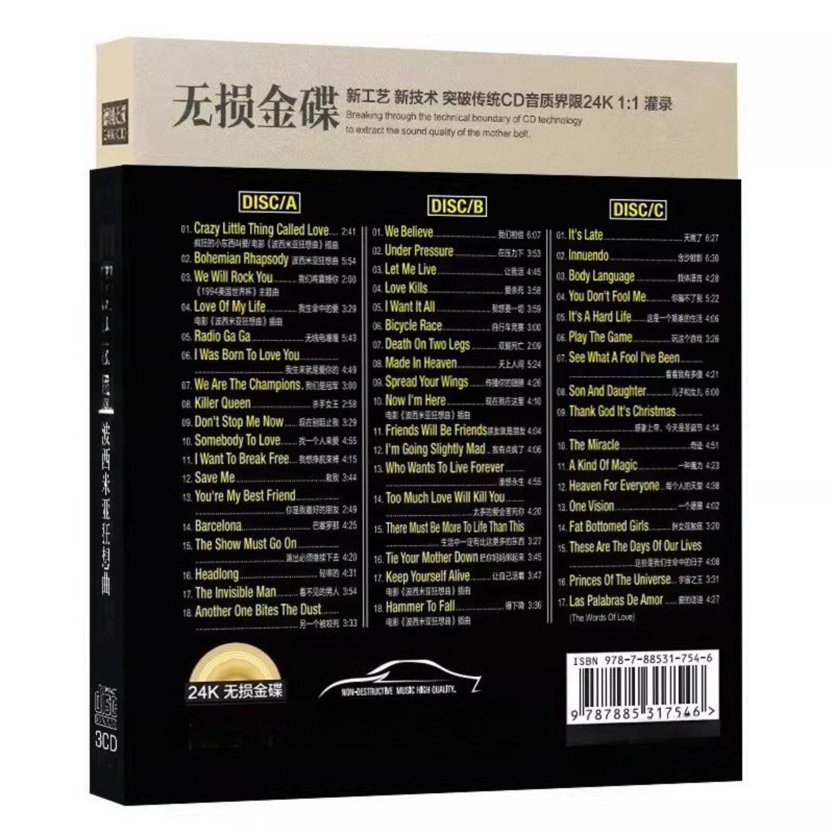 Official Bohemian Rhapsody Cla - Official Audio Music บทวิจารณ์และราคา