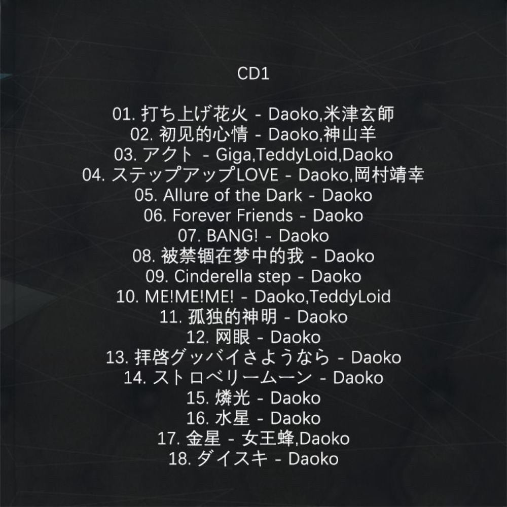 DAOKO Popular Songs 2CD Only J - Audio To Music บทวิจารณ์และราคา