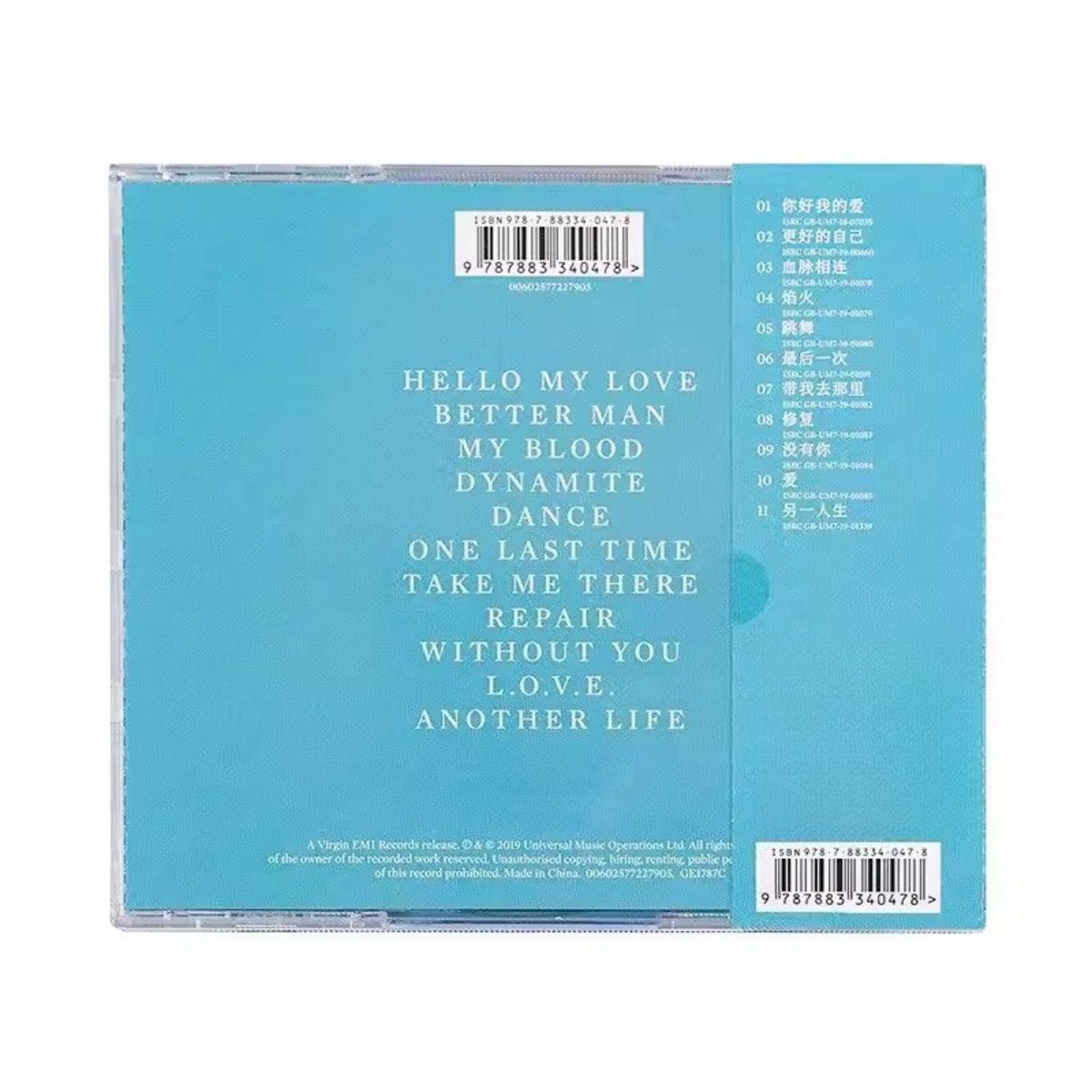 Westlife Spectrum - Iconic Tim - Audio Music Westlife บทวิจารณ์และราคา