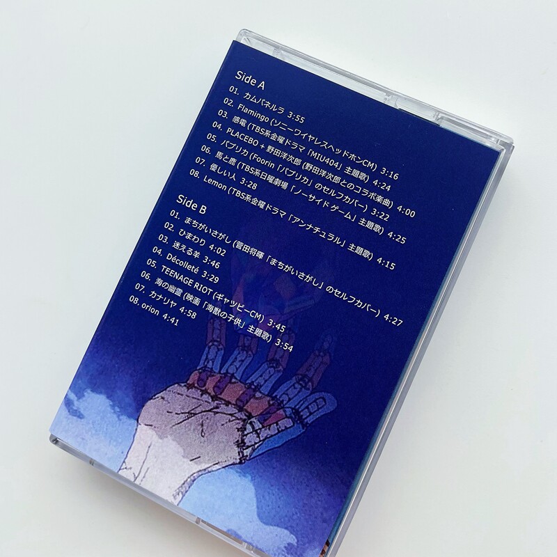 STRAY SHEEP Cassette Tape, Jap - Audio To Music บทวิจารณ์และราคา