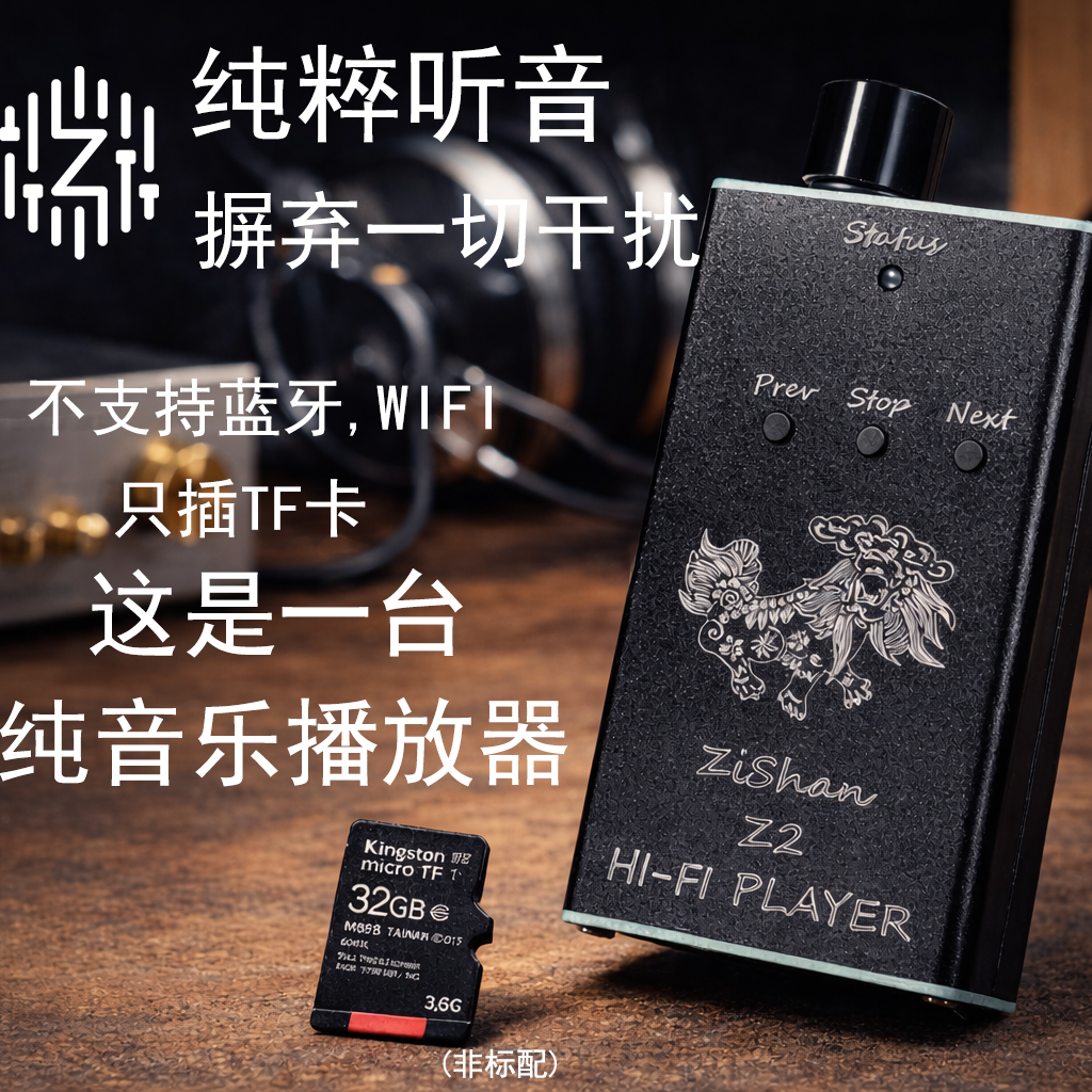 Zishan Z2 hifi DSD hard soluti - Audio Music App บทวิจารณ์และราคา